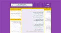 Desktop Screenshot of khabgozar.com