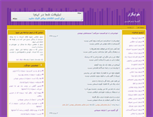 Tablet Screenshot of khabgozar.com